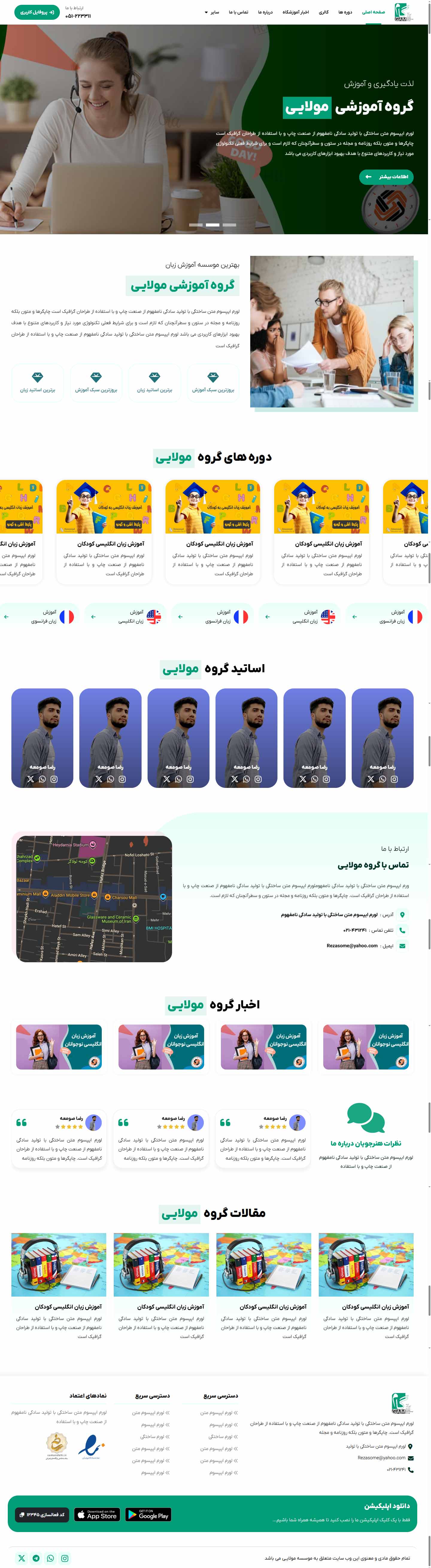 آموزشگاه زبان دکتر مولایی